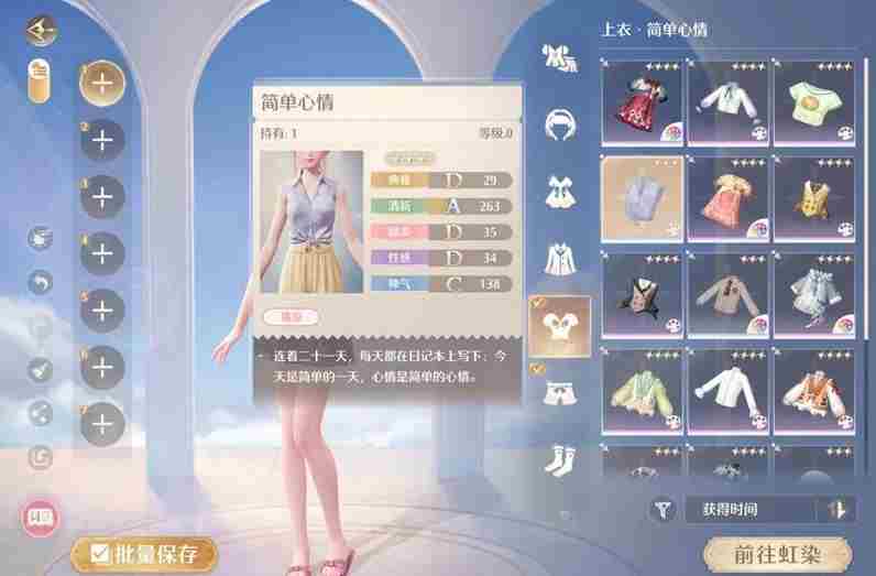 无限暖暖织纹绘制怎么玩 无限暖暖织纹绘制攻略图2
