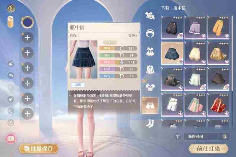 无限暖暖织纹绘制怎么玩 无限暖暖织纹绘制攻略图3