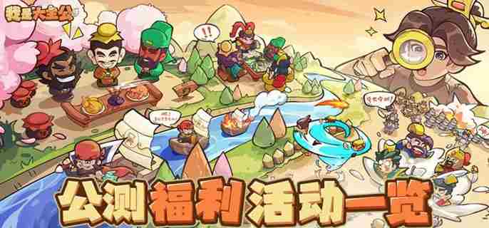 我是大主公武将怎么培养 我是大主公武将养成攻略图1