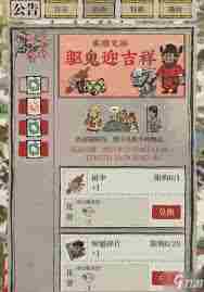 江南百景图珍宝如何获取 江南百景图怎么得到珍宝图1