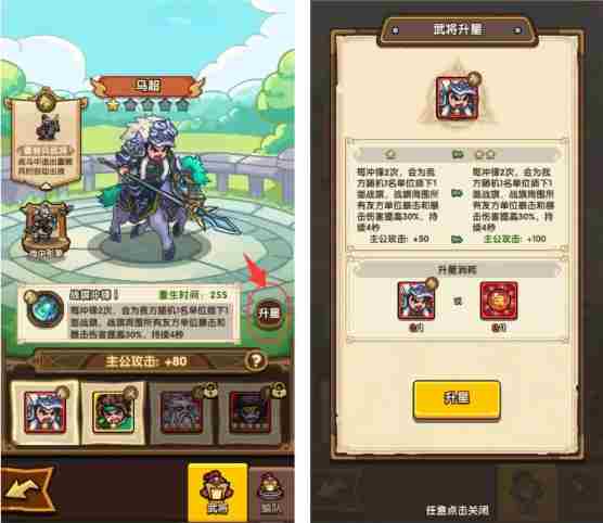 我是大主公武将怎么培养 我是大主公武将养成攻略图2
