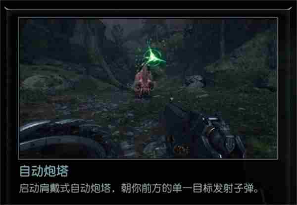 毁灭战士黑暗时代全部盾牌符文效果一览图3