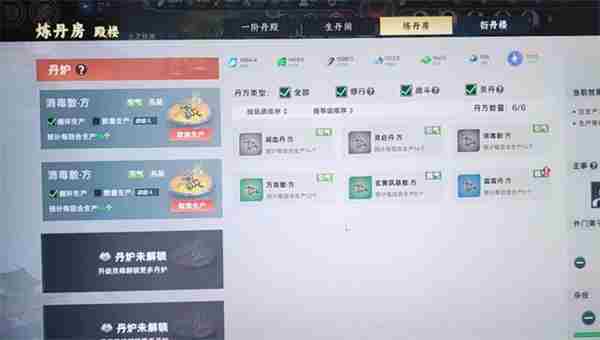 宗门志救治疫病任务完成方法分享图2
