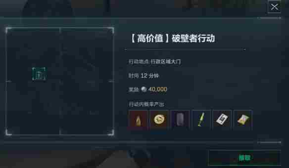三角洲零号大坝金库怎么进入 三角洲行动零号大坝金库进入方法图3