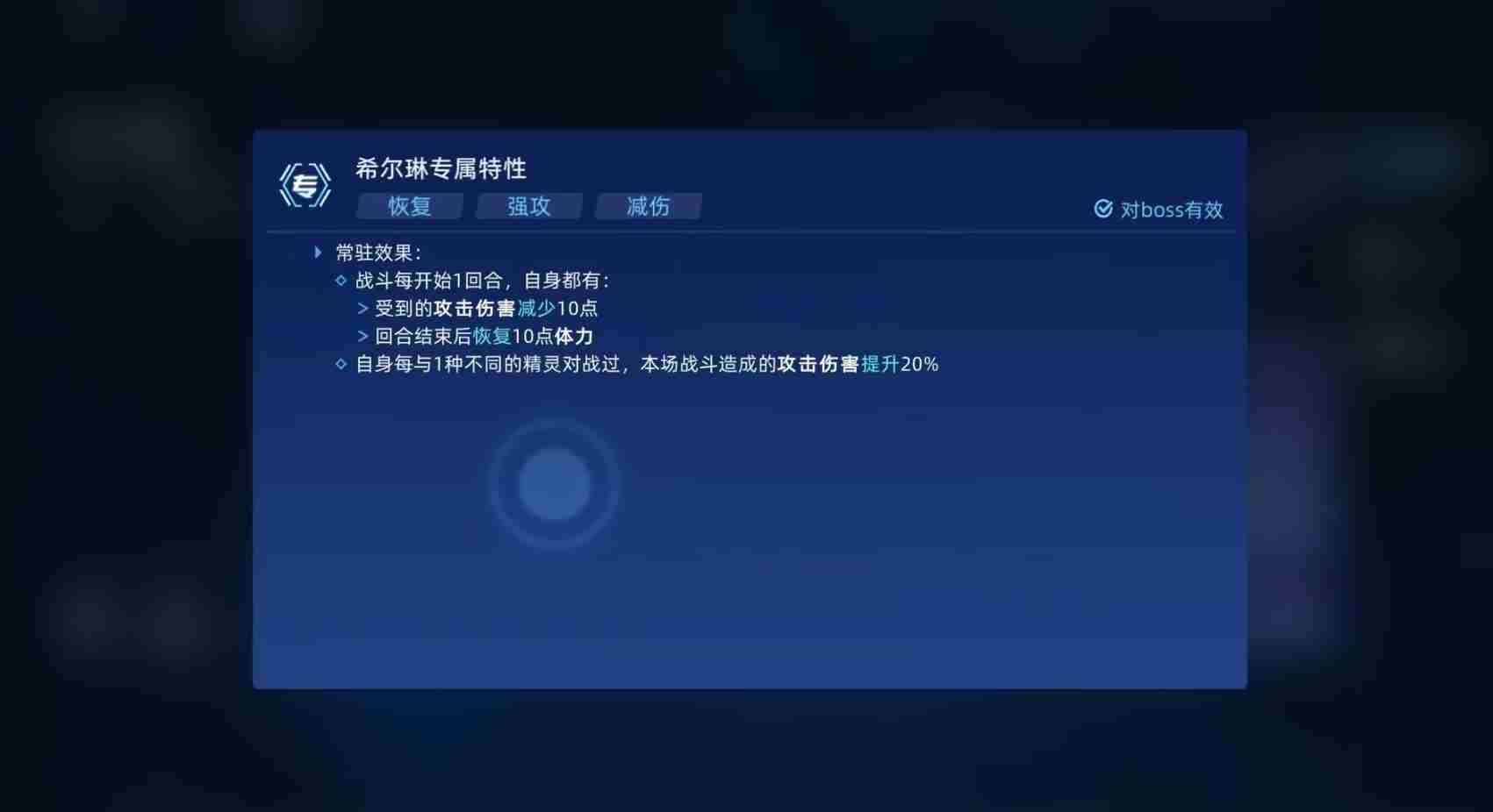 赛尔号巅峰之战希尔琳怎么培养 希尔琳培养攻略图2