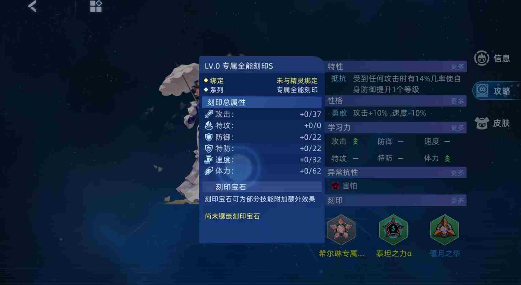 赛尔号巅峰之战希尔琳怎么培养 希尔琳培养攻略图4
