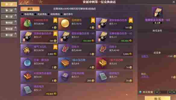 逆水寒手游新风云再起资源冲刺活动怎么玩 新风云再起资源冲刺活动介绍图2