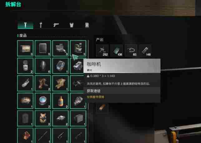 七日世界怎么拆武器 拆武器方法图2