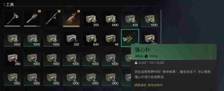 七日世界怎么拆武器 拆武器方法图4