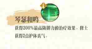 踏风行五十弦怎么样 五十弦介绍图4