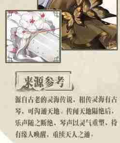 踏风行五十弦怎么样 五十弦介绍图2