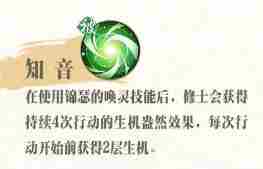 踏风行五十弦怎么样 五十弦介绍图3
