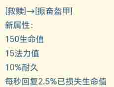 金铲铲之战14.5版本装备更新了什么 14.5版本装备更新爆料一览图1
