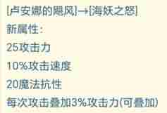 金铲铲之战14.5版本装备更新了什么 14.5版本装备更新爆料一览图2