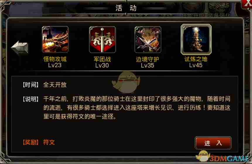 王者之剑试炼之地怎么打 试炼之地玩法攻略图1