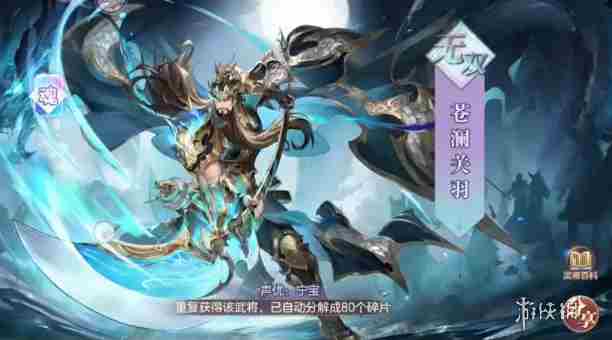三国志幻想大陆2攻略大全 三国志幻想大陆2枭之歌攻略汇总图1