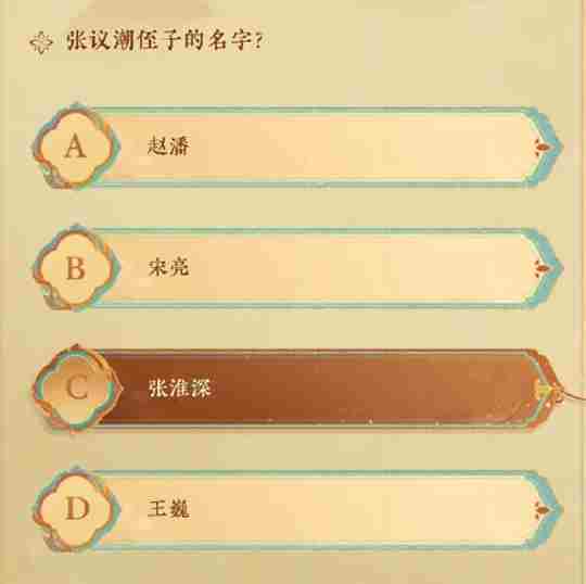 燕云十六声侠行敦煌共补遗卷答案大全 燕云十六声侠行敦煌共补遗卷答案汇总图4