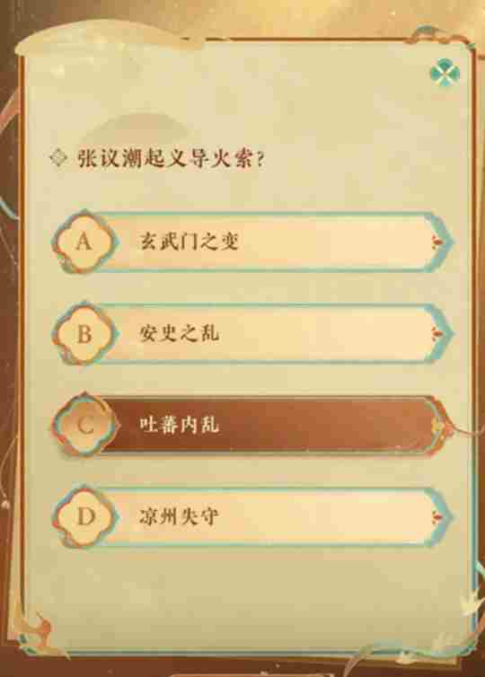 燕云十六声侠行敦煌共补遗卷答案大全 燕云十六声侠行敦煌共补遗卷答案汇总图1