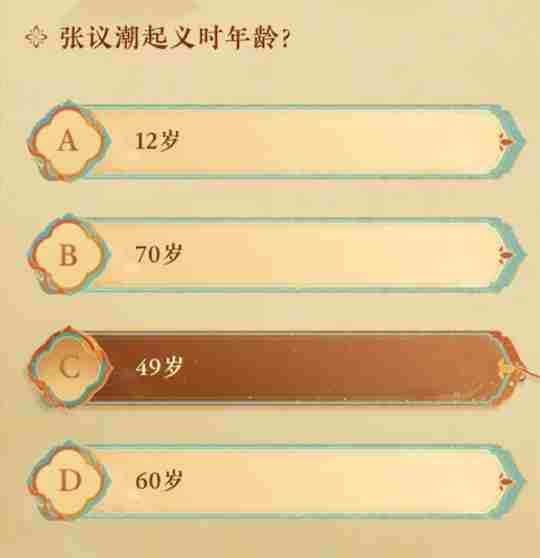 燕云十六声侠行敦煌共补遗卷答案大全 燕云十六声侠行敦煌共补遗卷答案汇总图2