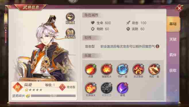 三国志幻想大陆2吴国武将哪个强 三国志幻想大陆2枭之歌吴国武将强度排行图2