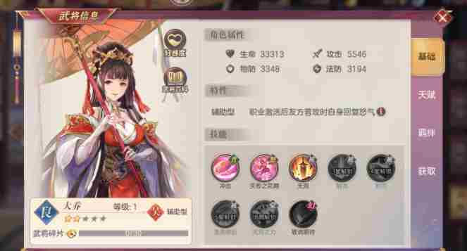 三国志幻想大陆2吴国武将哪个强 三国志幻想大陆2枭之歌吴国武将强度排行图3