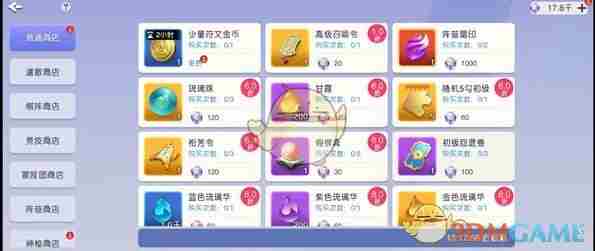元气唤灵师商店买什么 全商店购买物品推荐图1