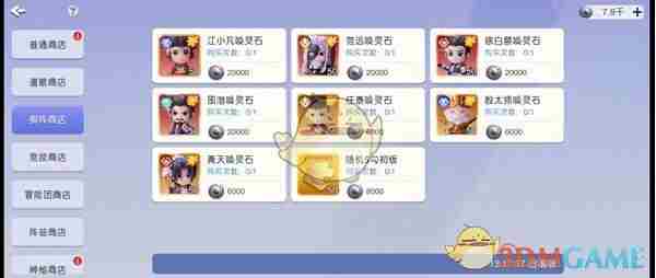 元气唤灵师商店买什么 全商店购买物品推荐图3