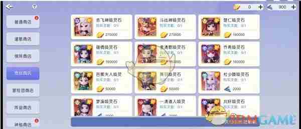 元气唤灵师商店买什么 全商店购买物品推荐图4