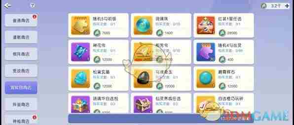 元气唤灵师商店买什么 全商店购买物品推荐图5