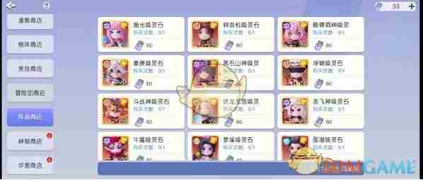 元气唤灵师商店买什么 全商店购买物品推荐图6
