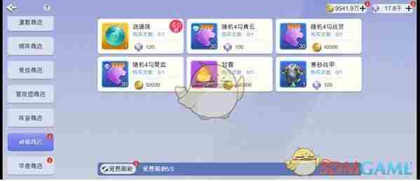 元气唤灵师商店买什么 全商店购买物品推荐图7