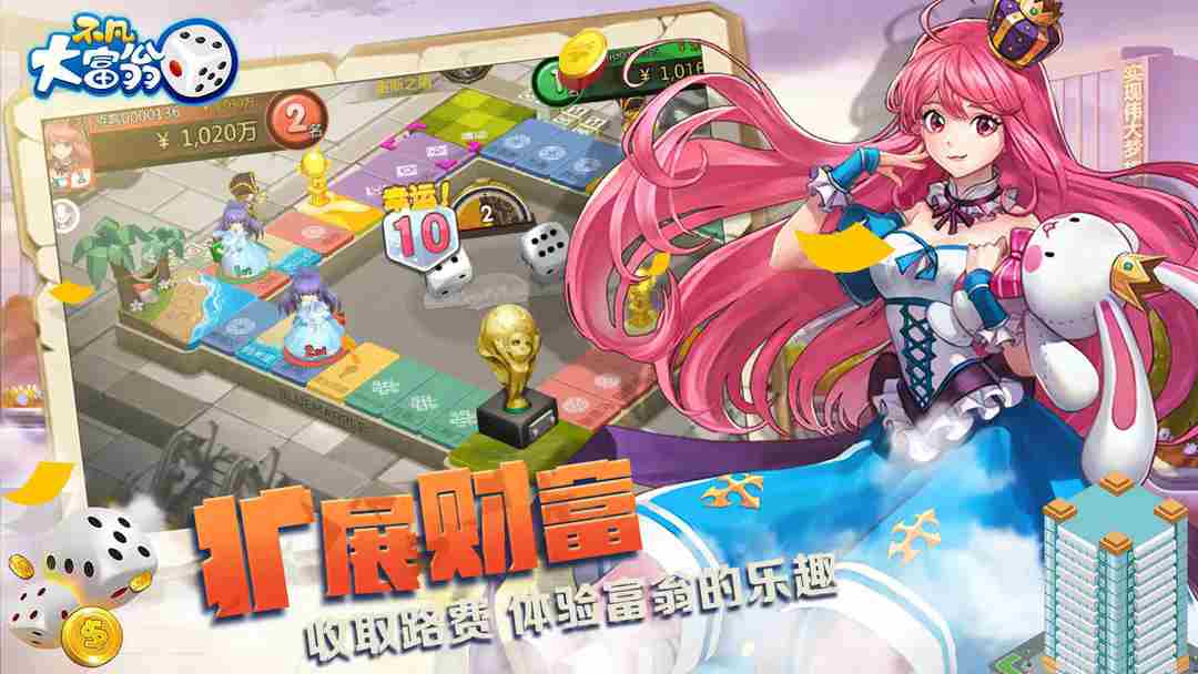 不凡大富翁角色属性 角色属性成长介绍图1