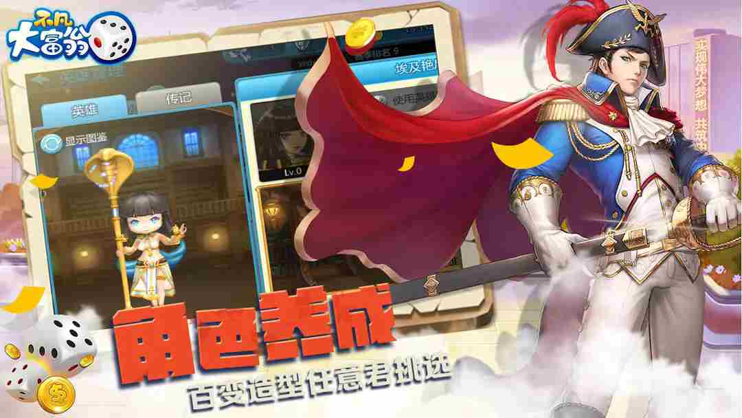 不凡大富翁城市功能和作用 城市功能和作用图1