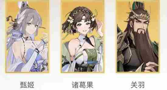 三国志幻想大陆2攻略大全 三国志幻想大陆2枭之歌攻略汇总图5