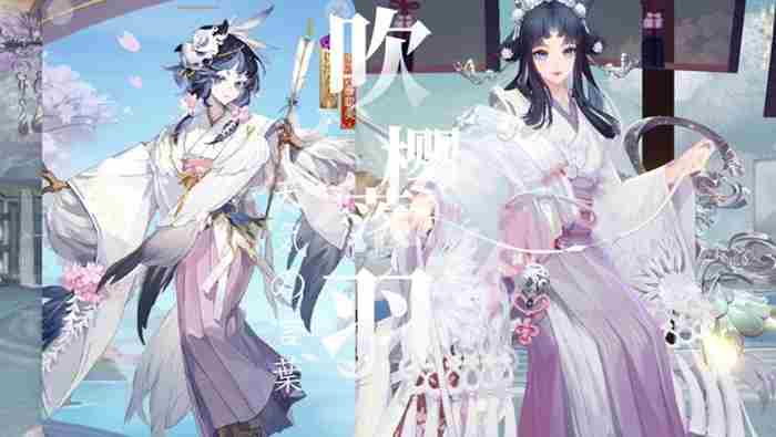 阴阳师以津真天吹樱落羽什么时候上线 阴阳师以津真天吹樱落羽上线时间图1