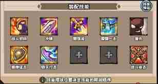 英雄冒险团战士职业怎么加点 英雄冒险团战士职业加点攻略图1