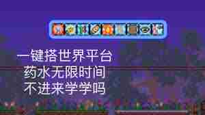 泰拉瑞亚如何获取构造魔杖 泰拉瑞亚构造魔杖获取方法图1