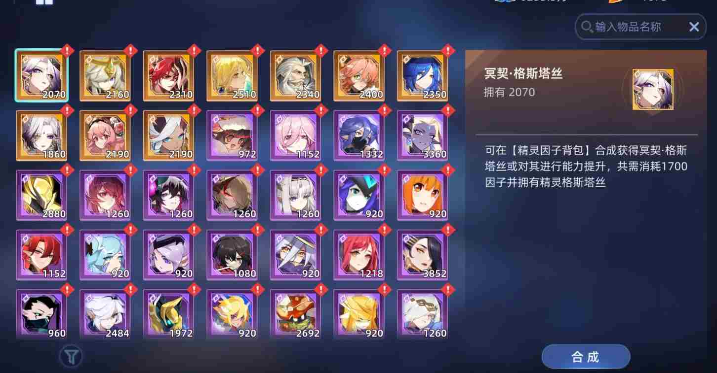 赛尔号巅峰之战渊枭强度怎么样 渊枭强度介绍图2