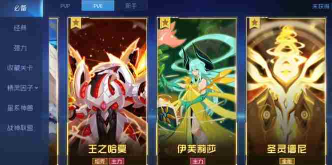 赛尔号巅峰之战腐坏幽魔克劳里菲技能是什么 腐坏幽魔克劳里菲技能介绍图3