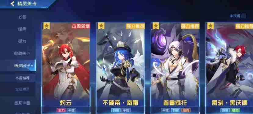赛尔号巅峰之战腐坏幽魔克劳里菲技能是什么 腐坏幽魔克劳里菲技能介绍图4