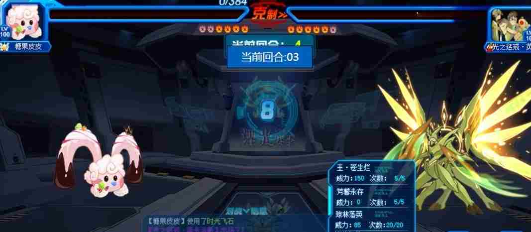 赛尔号巅峰之战糖果皮皮怎么样 糖果皮皮介绍图3