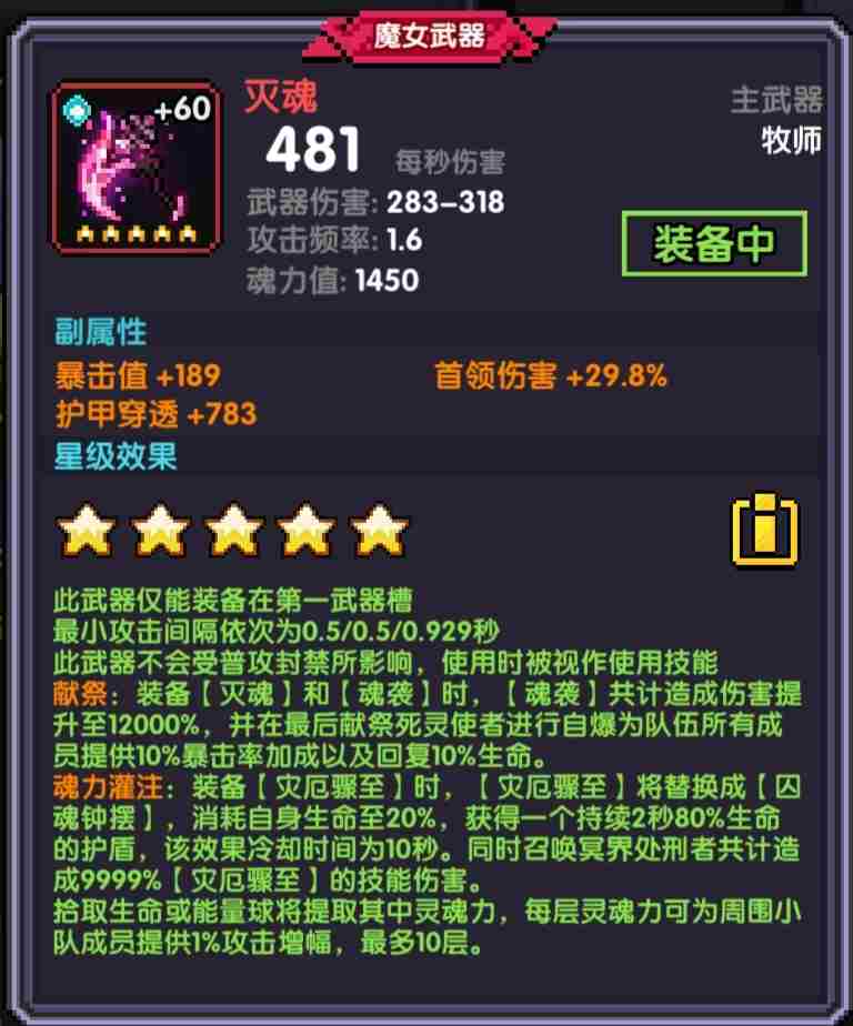 我的勇者牧师新手怎么玩 牧师新手攻略图2