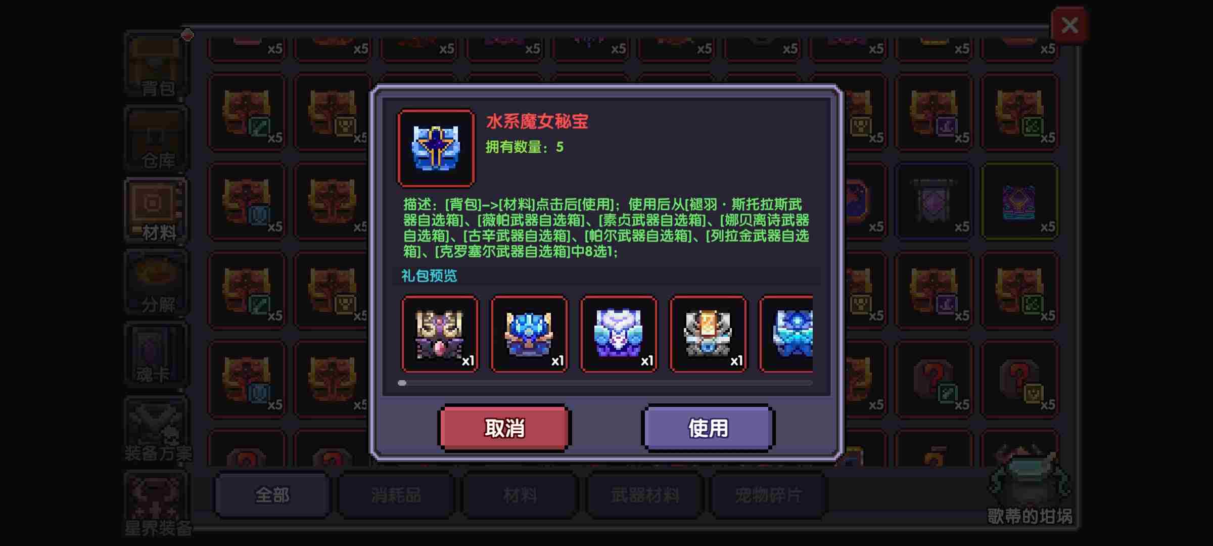 我的勇者牧师新手怎么玩 牧师新手攻略图6
