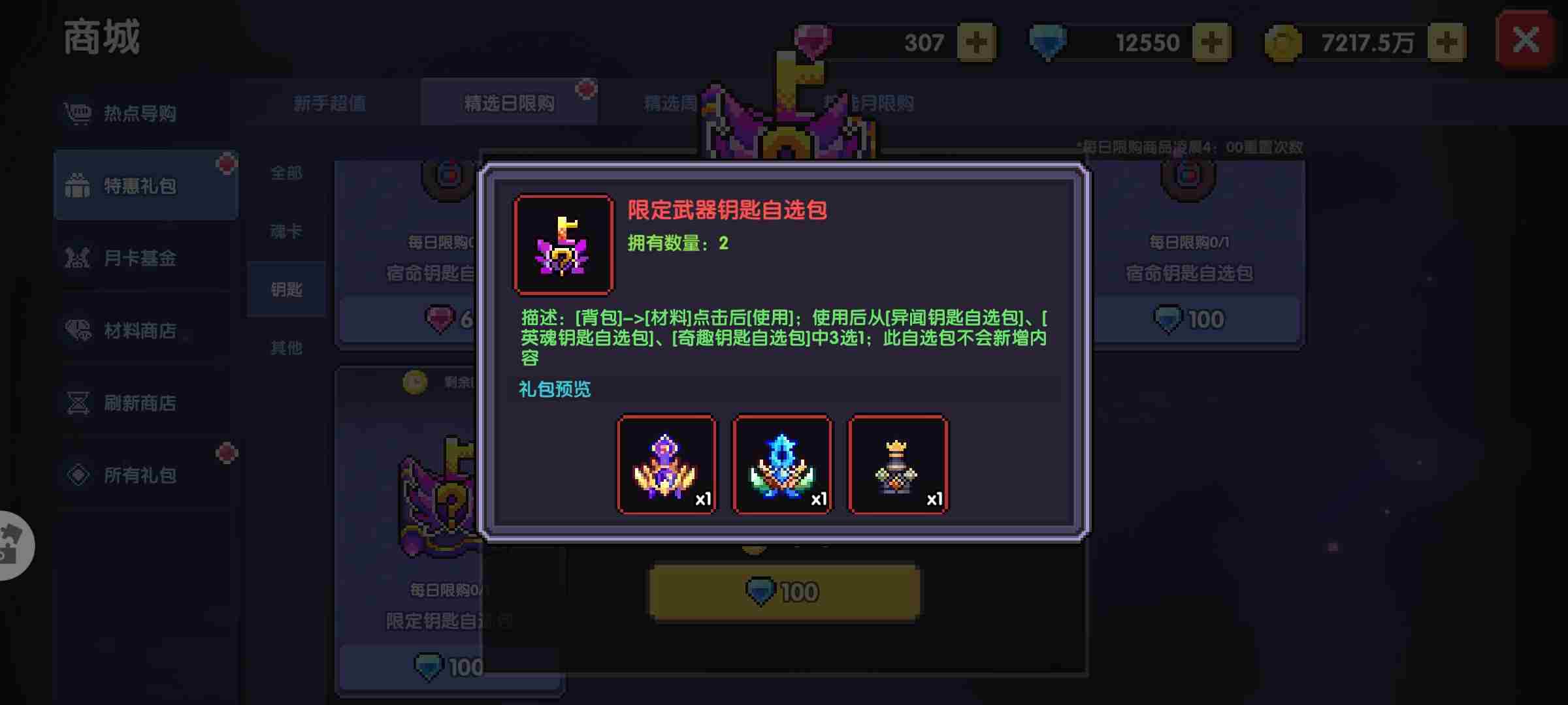 我的勇者牧师新手怎么玩 牧师新手攻略图7