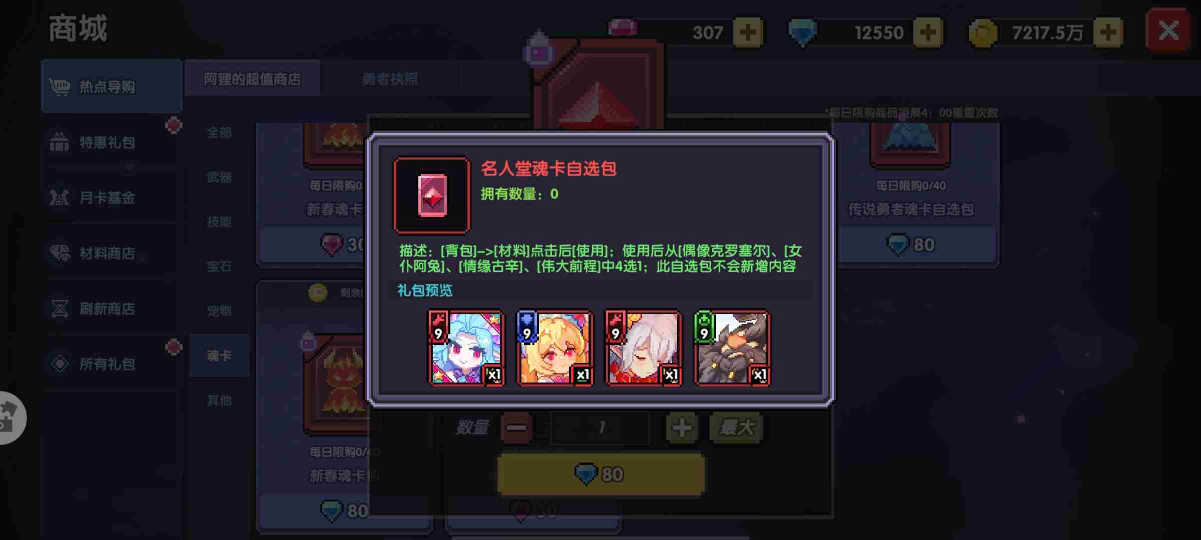 我的勇者牧师新手怎么玩 牧师新手攻略图11