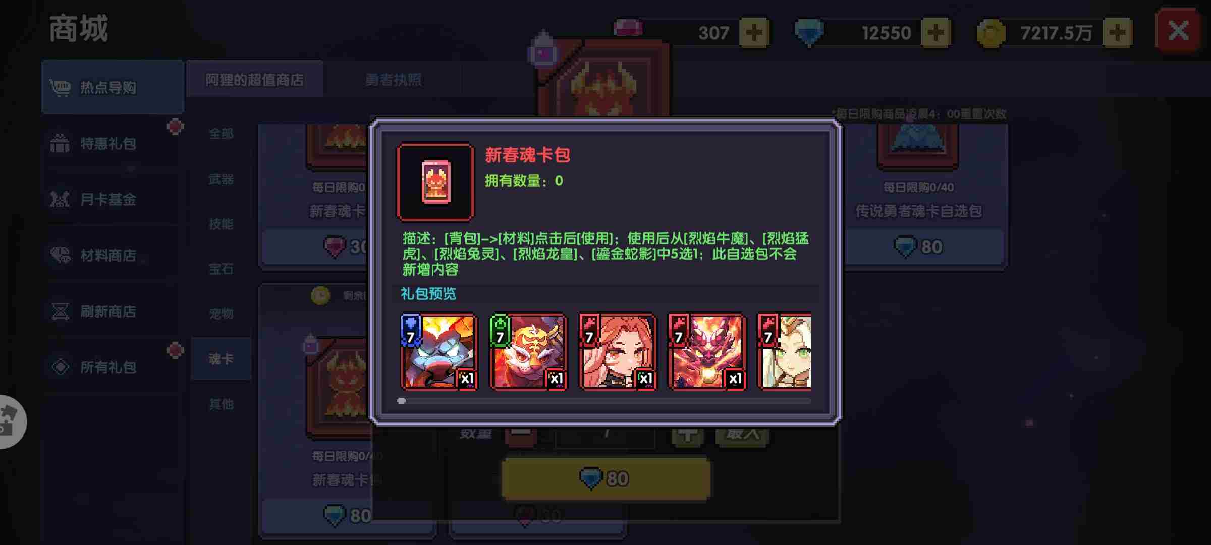 我的勇者牧师新手怎么玩 牧师新手攻略图12