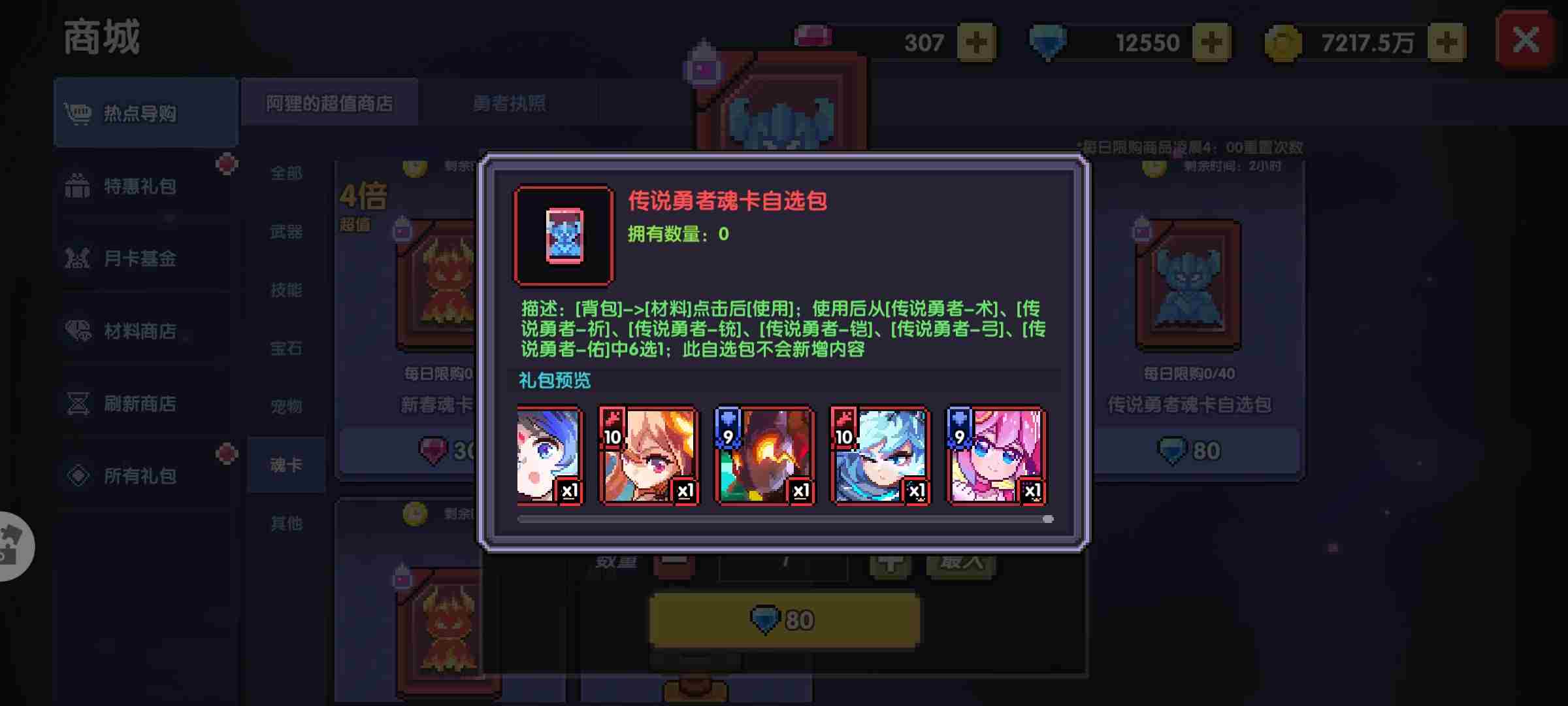 我的勇者牧师新手怎么玩 牧师新手攻略图13