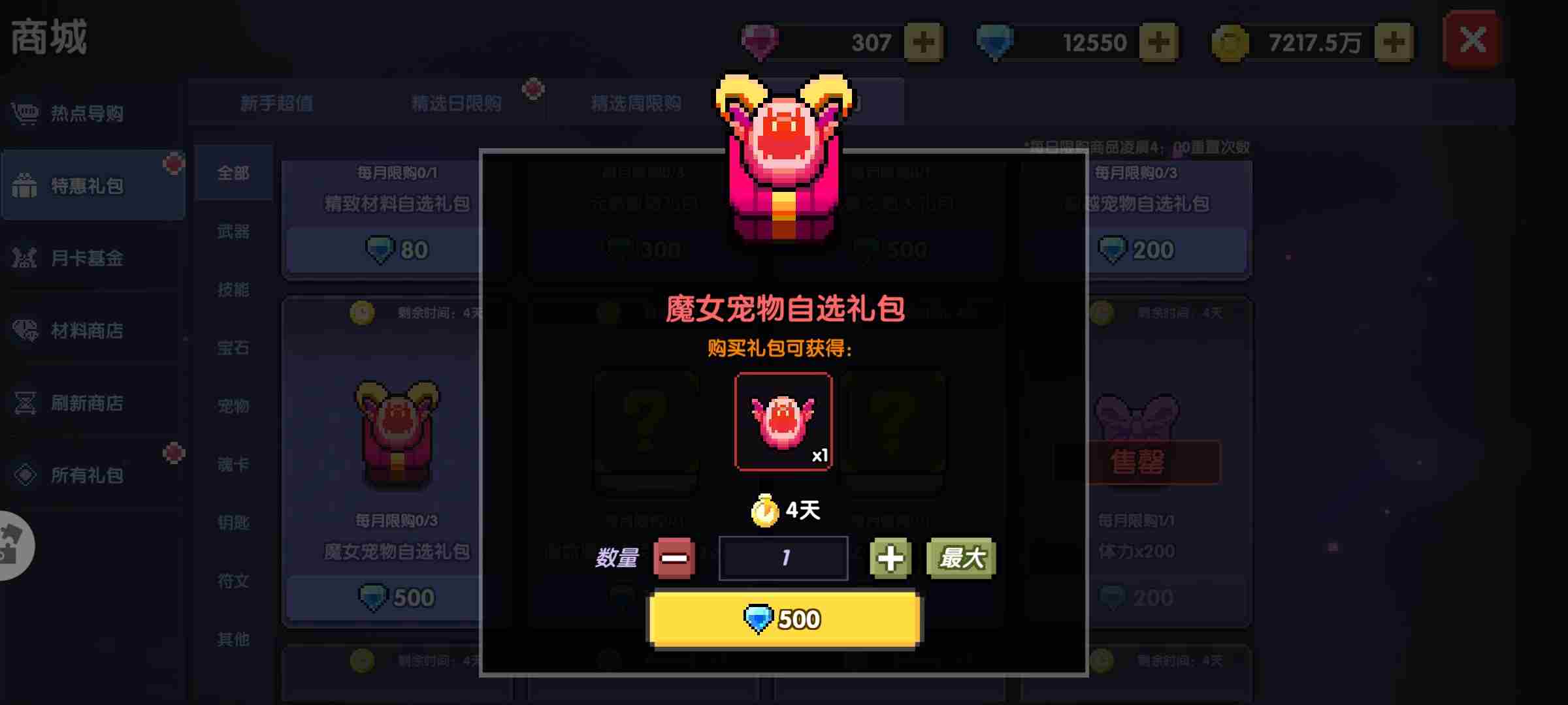 我的勇者牧师新手怎么玩 牧师新手攻略图19