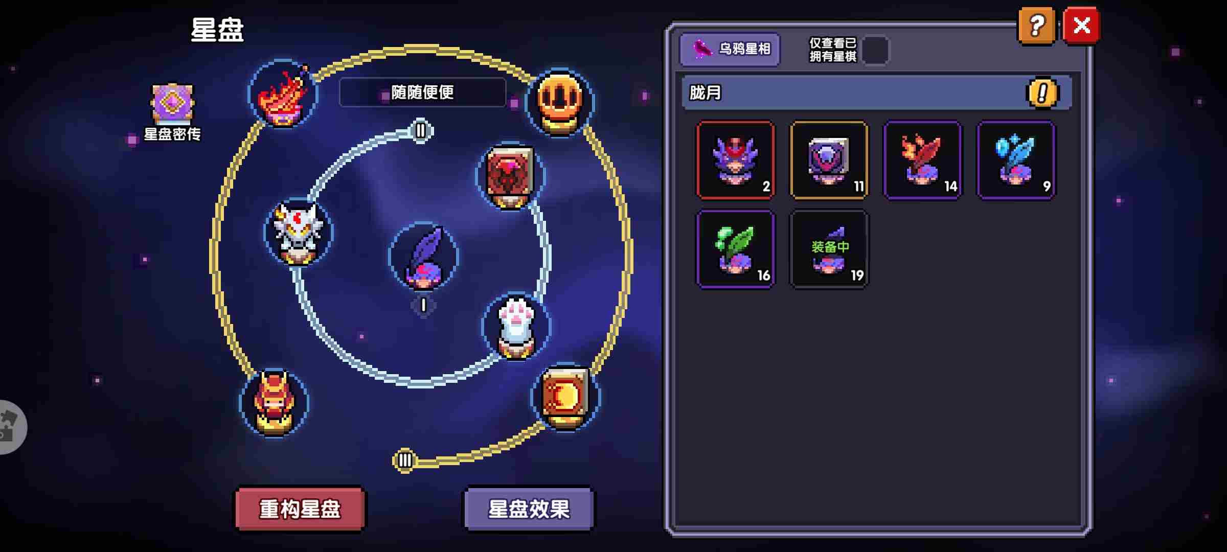 我的勇者牧师新手怎么玩 牧师新手攻略图22