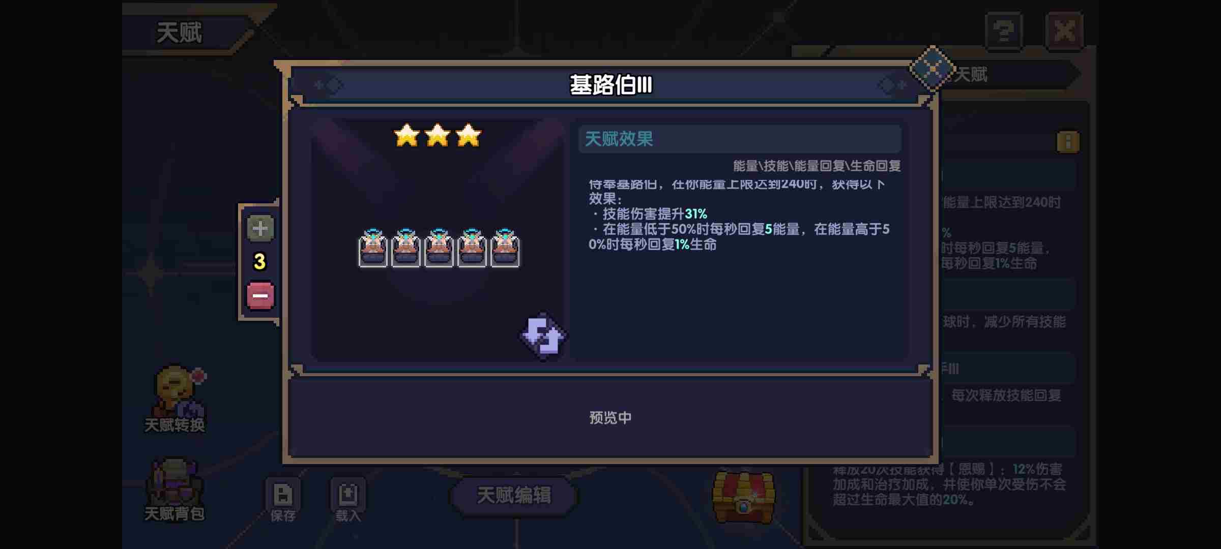 我的勇者牧师新手怎么玩 牧师新手攻略图25